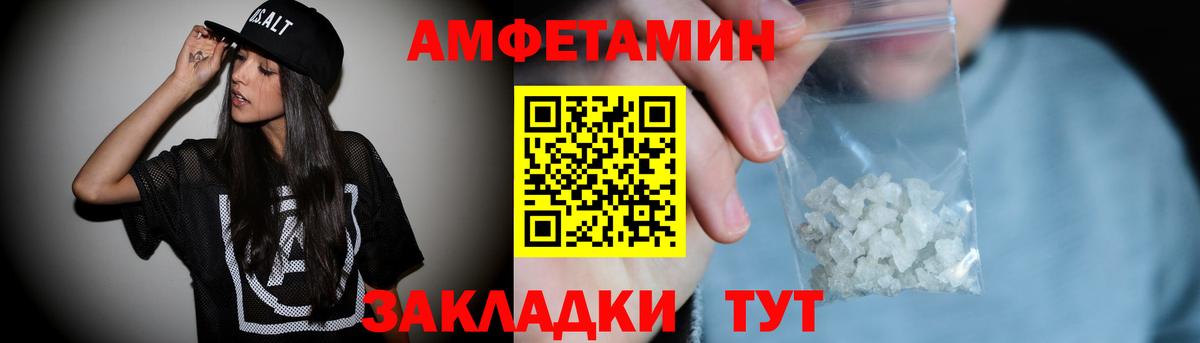 АМФ  Амфетамин Premium  Вход с VPN  Коряжма 