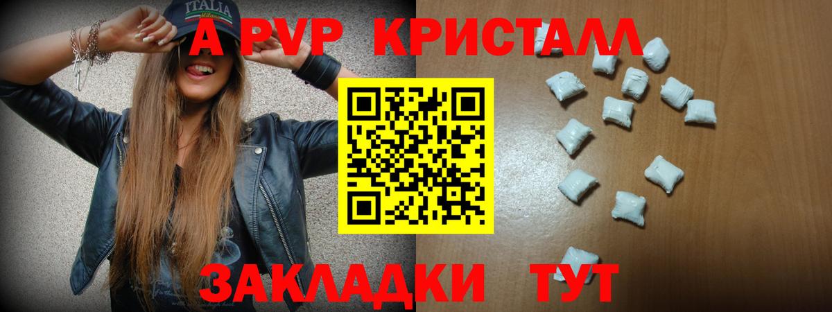 Alpha-PVP крисы CK  APVP Crystall  А ПВП Crystall  Коряжма  Вход с VPN 
