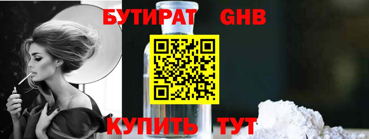 Бутират буратино  Вход с VPN  Коряжма 