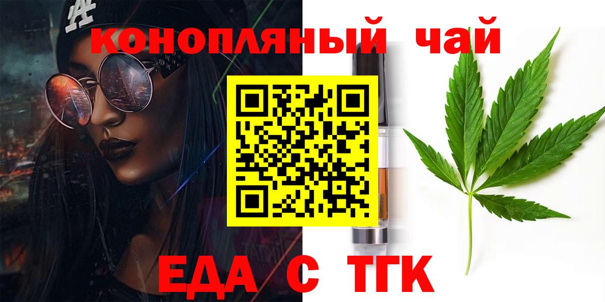 Cannafood конопля Коряжма