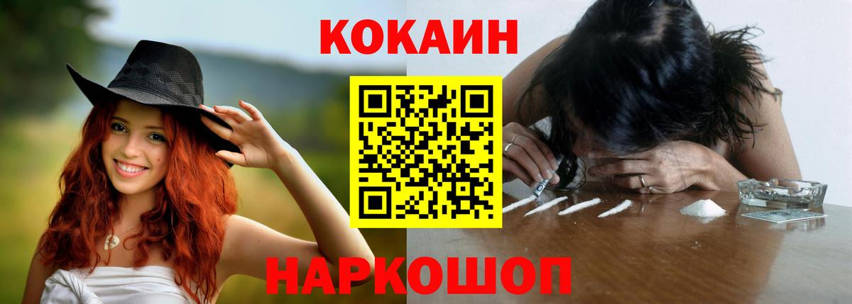 COCAIN Эквадор  COCAIN Колумбийский  Коряжма  Вход с VPN 