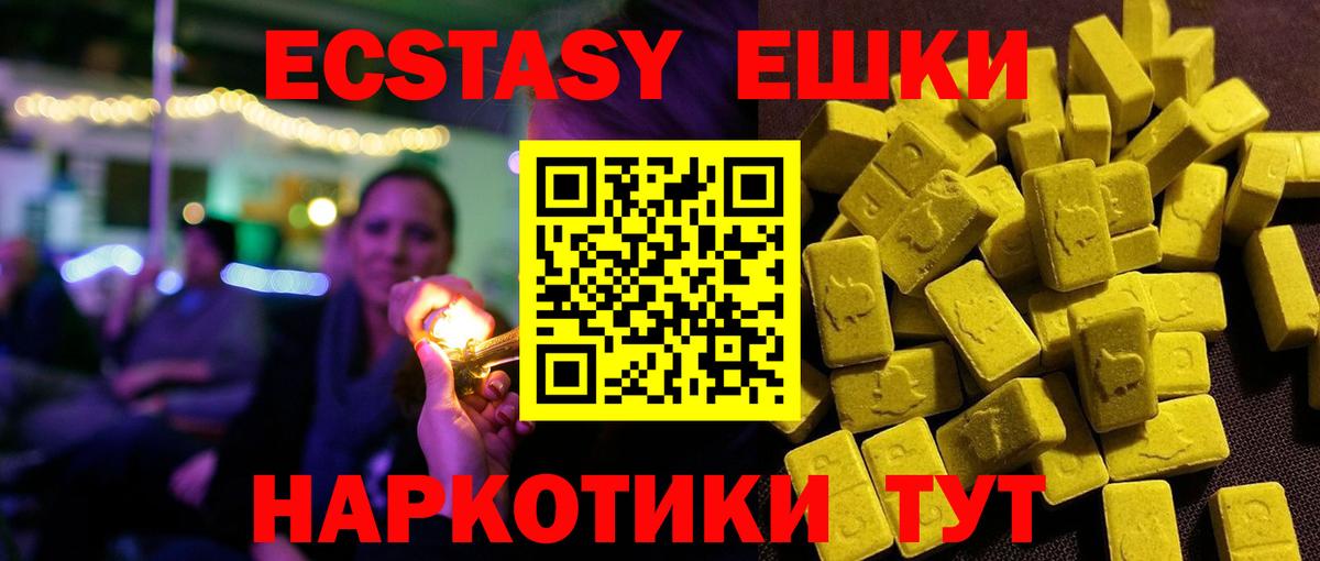 Экстази Cube  ЭКСТАЗИ 280мг  Вход с VPN  Коряжма 