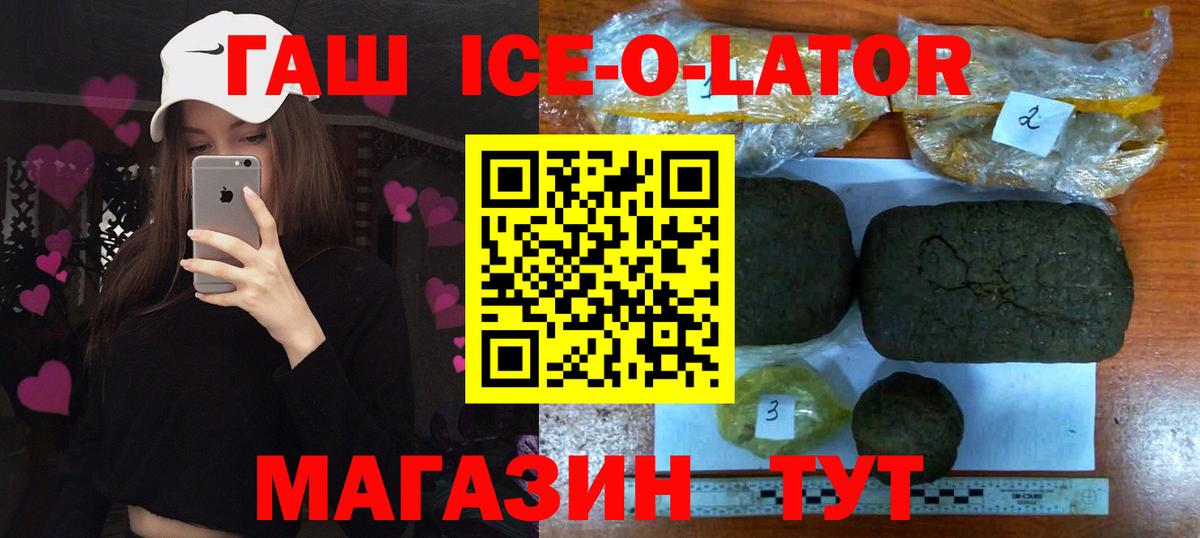 ГАШИШ Cannabis  ГАШ Ice-O-Lator  Коряжма  Вход с VPN 