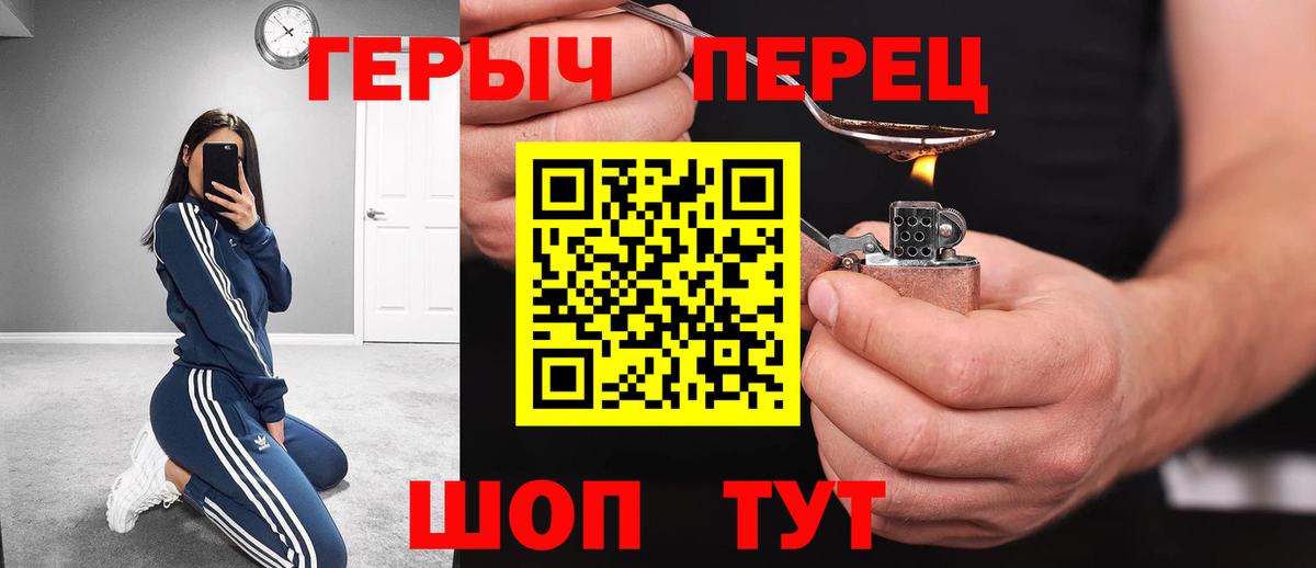 ГЕРОИН гречка Коряжма
