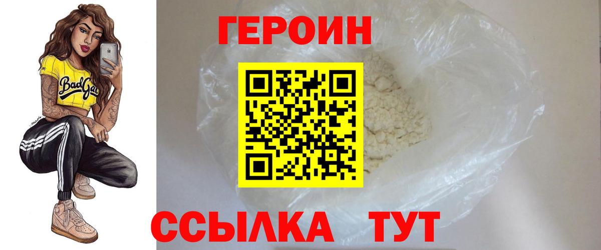 Коряжма  Героин  Вход с VPN  ГЕРОИН гречка 