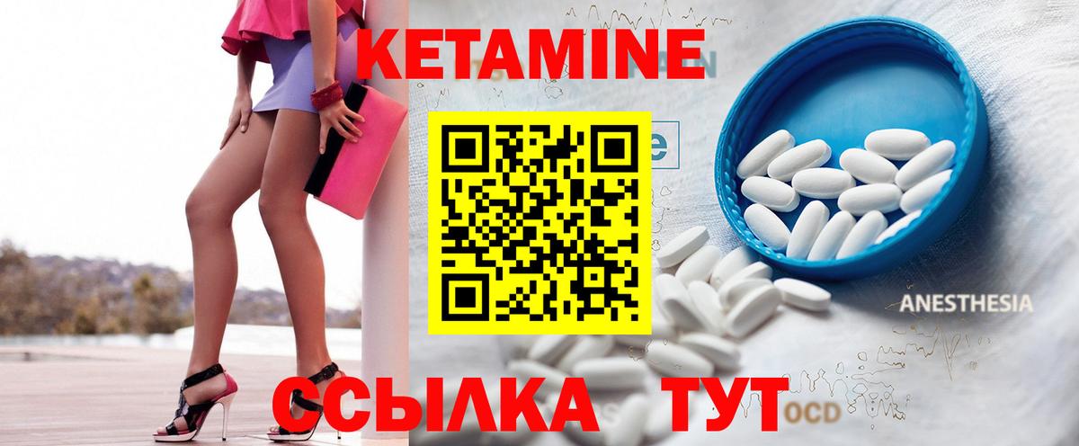 Кетамин ketamine Коряжма
