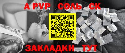 a pvp Кандалакша