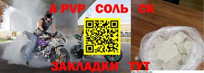 a pvp Кандалакша