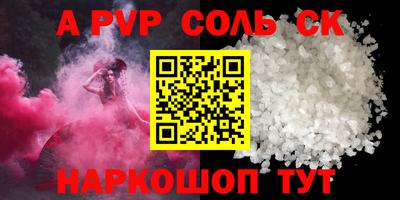 a pvp Кандалакша