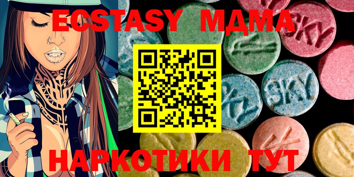 MDMA молли  МДМА  Коряжма  Вход с VPN 