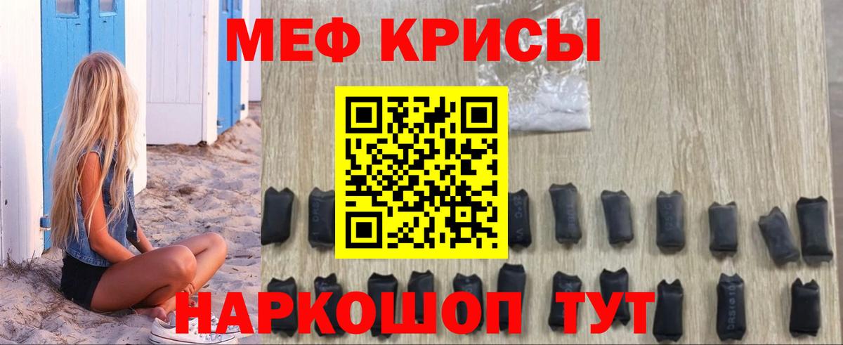 МЯУ-МЯУ кристаллы  Вход с VPN  МЕФ  Меф  Коряжма 