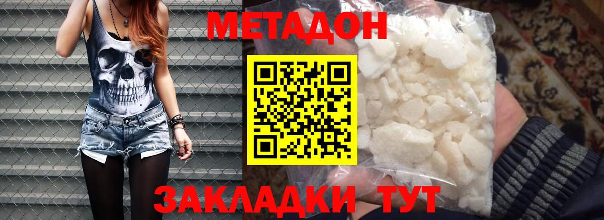 Метадон мёд Коряжма