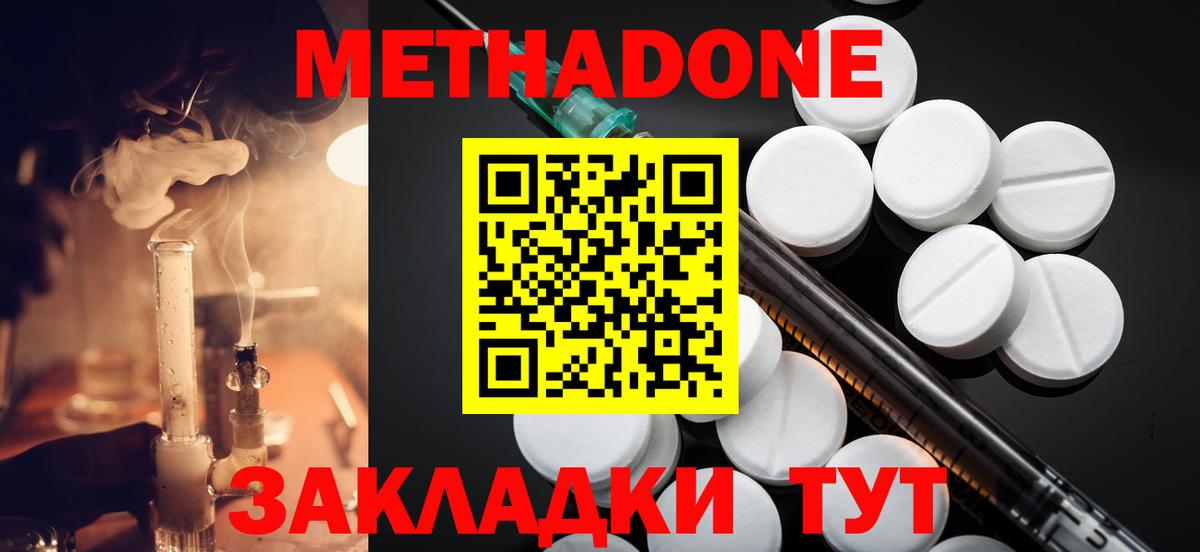Коряжма  МЕТАДОН VHQ  Метадон VHQ  дарк нет формула  Вход с VPN 