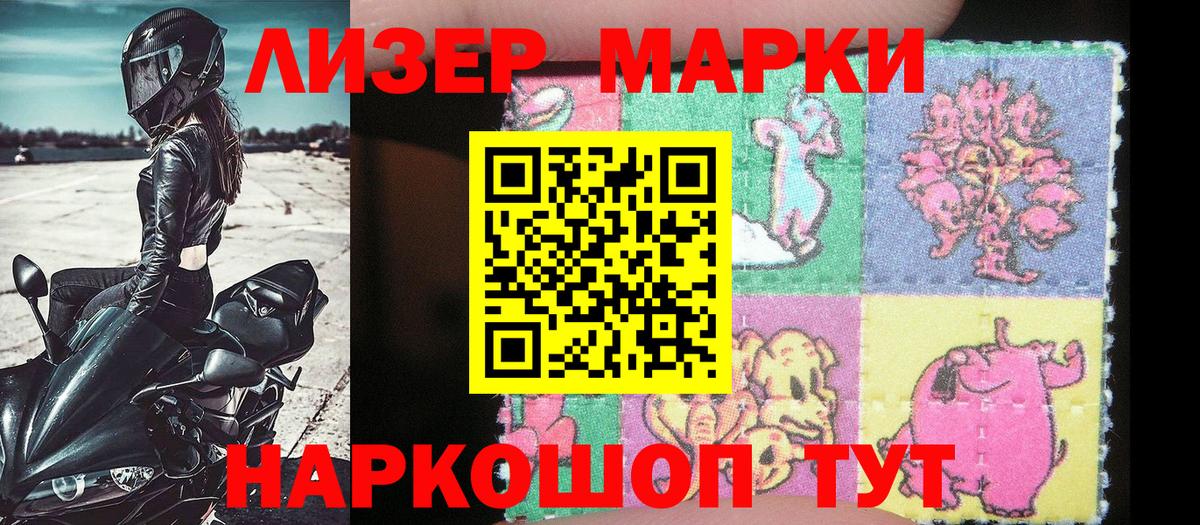 Марки 25I-NBOMe  Вход с VPN  Коряжма  Марки N-bome 1,8мг 