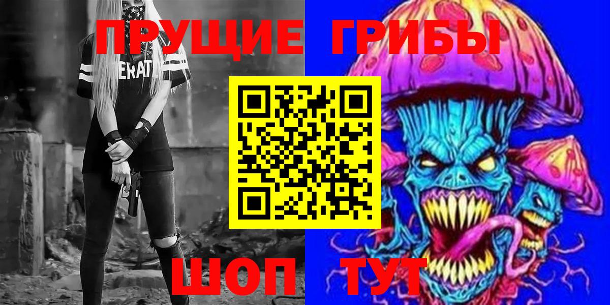 Коряжма  Галлюциногенные грибы GOLDEN TEACHER  Вход с VPN 